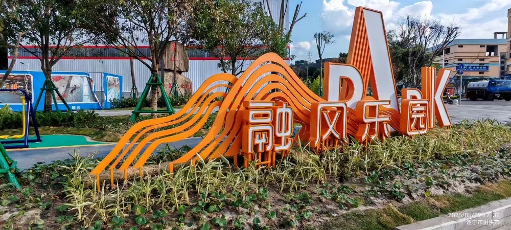 射洪景观标识公交站台系列